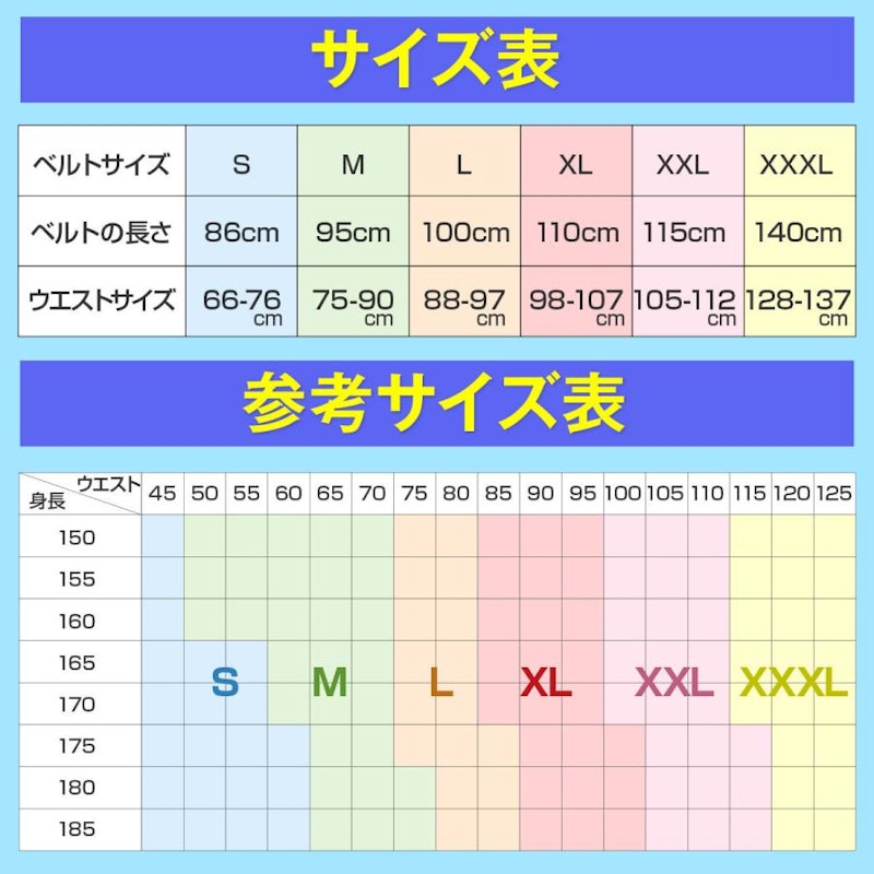 腰痛ベルト 16