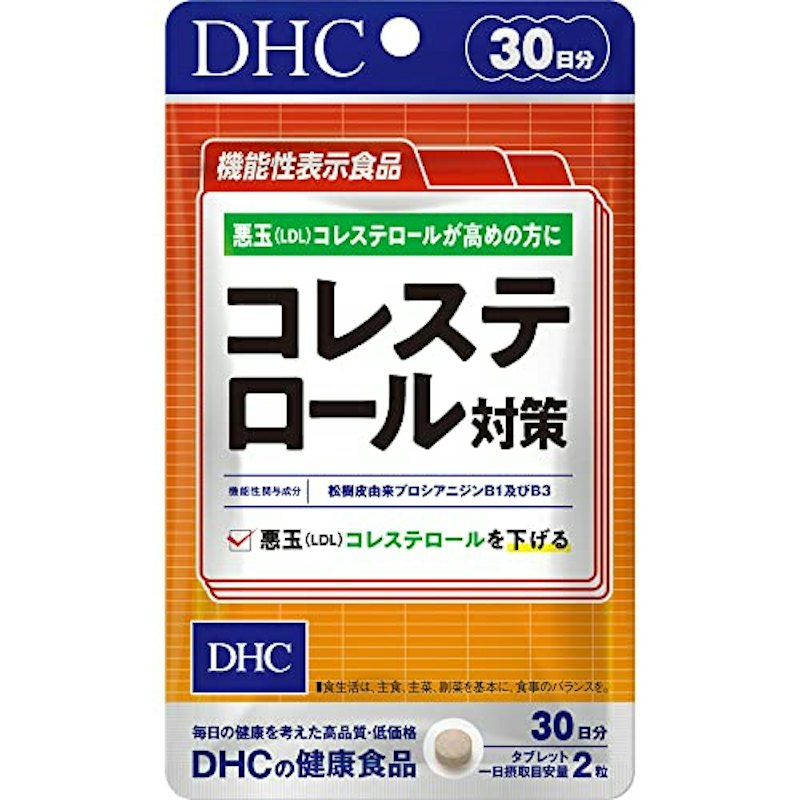 コレステロール対策 1
