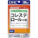 DHC コレステロール対策 1