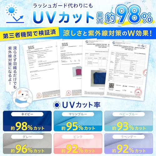 冷感ポンチョ 6