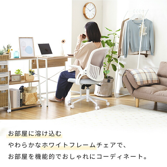 オフィスチェア 2