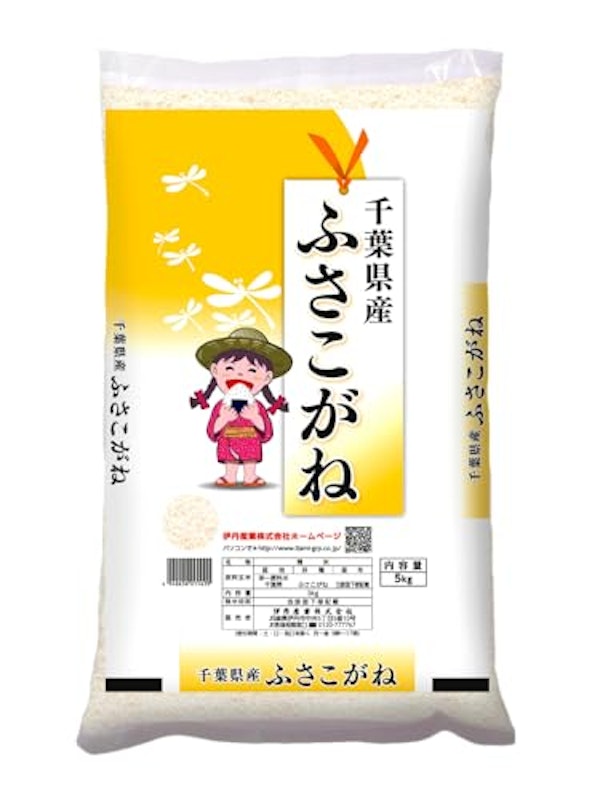 千葉県産ふさこがね
