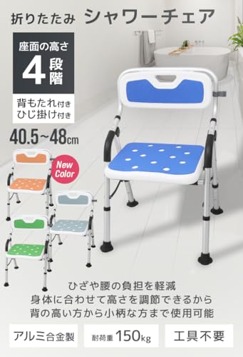 シャワーチェア 2