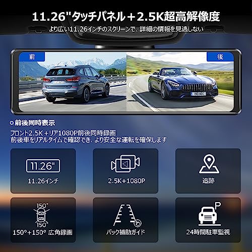 ドライブレコーダー 2