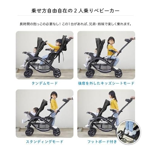 二人乗りベビーカー 二人でゴーDX 6