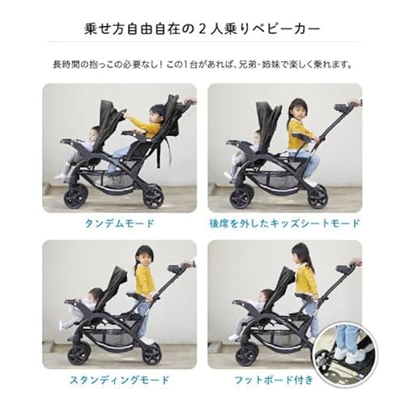二人乗りベビーカー 二人でゴーDX 6
