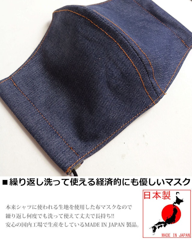 デニムマスク 2