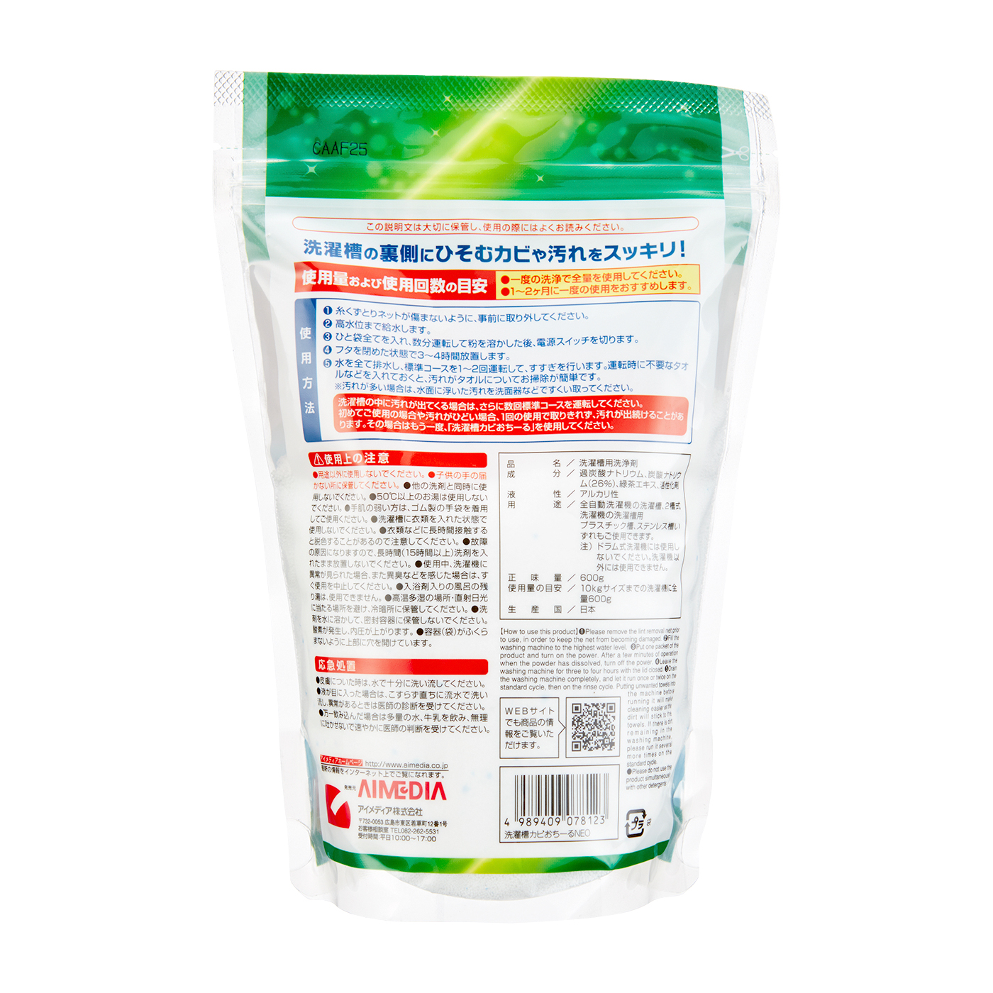 洗濯槽カビおちーるneoを全29商品と比較 口コミや評判を実際に使ってレビューしました Mybest