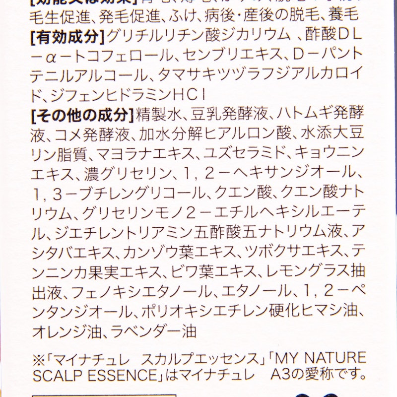 薬用育毛剤 4