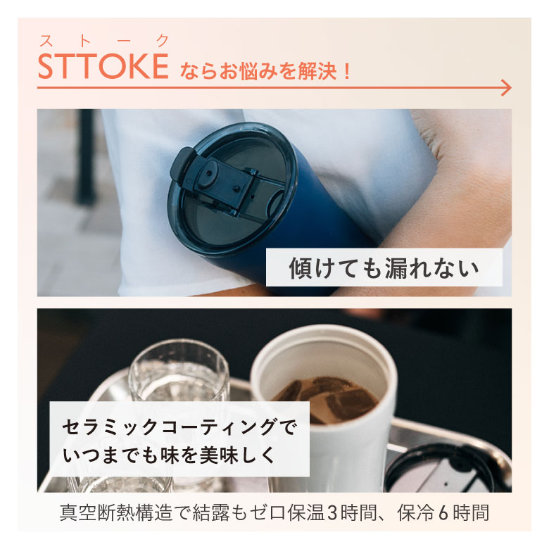 タンブラー 4