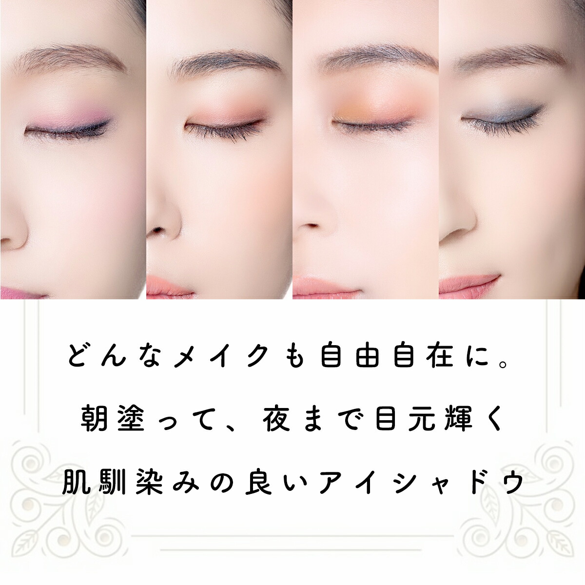 アイシャドウ パレット 2