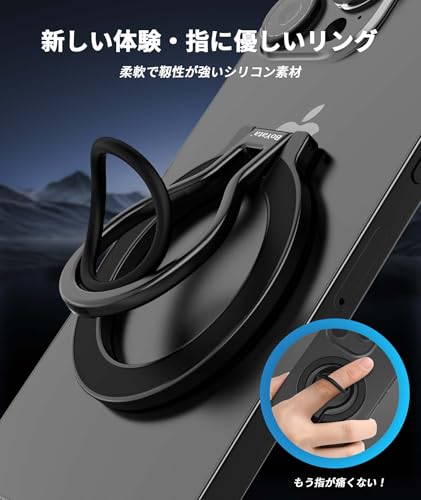 スマホリング 2