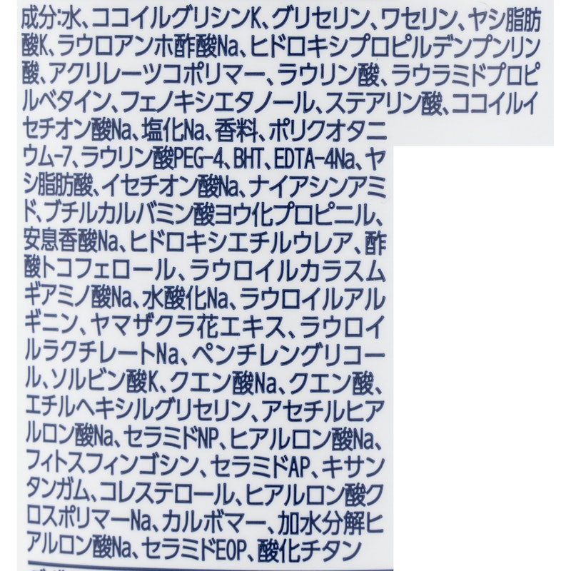 ビューティモイスチャー 洗顔料 2