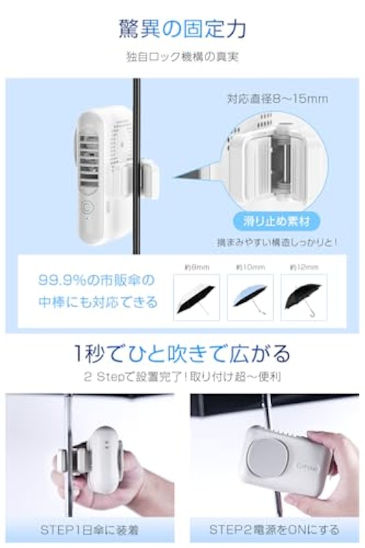 クリップ付き扇風機 3