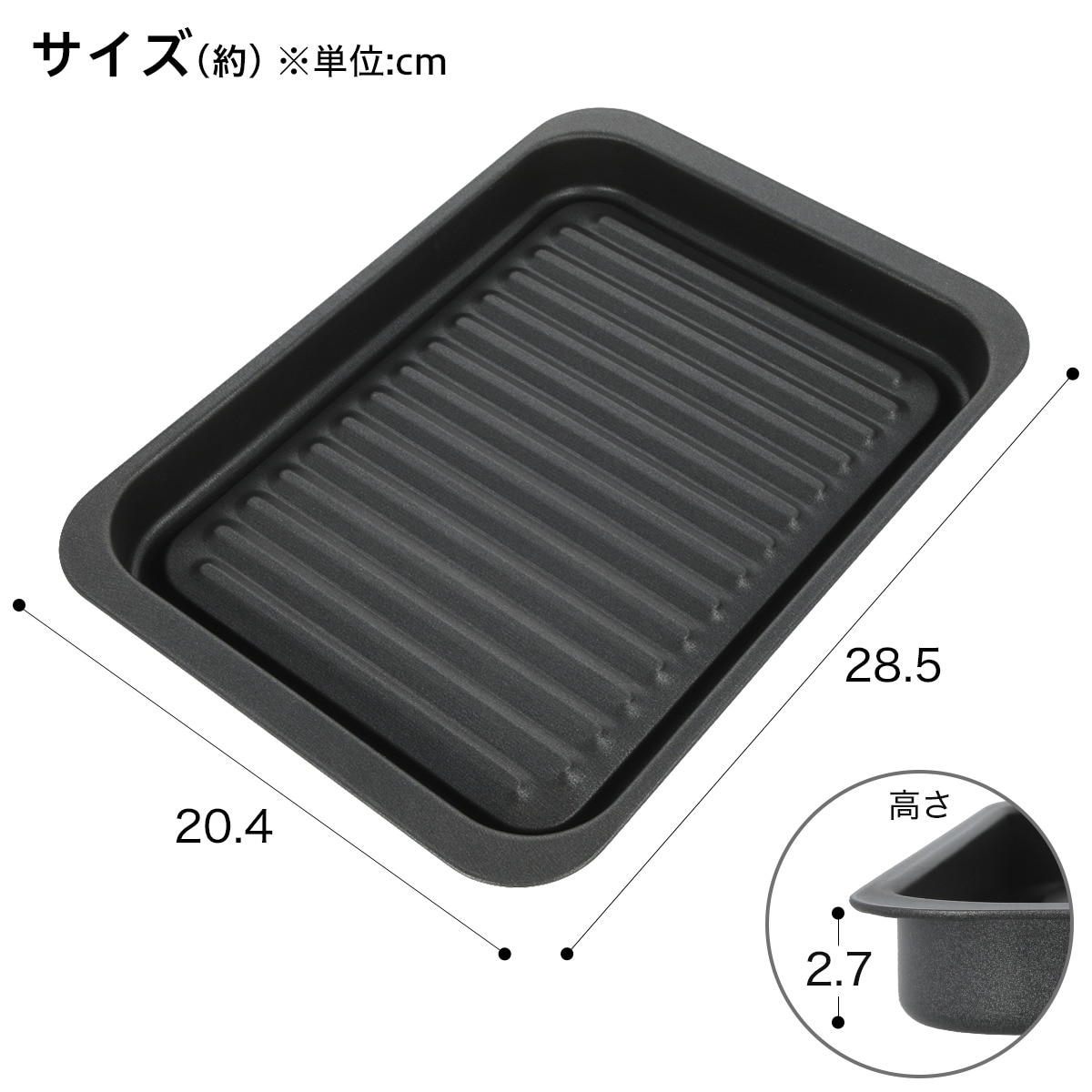 フッ素トリプルコートでこびりつきにくいグリルトレー深型ワイド 2 2