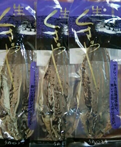 新島名産 生くさや 1