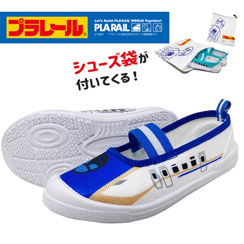 プラレール 上履き 1