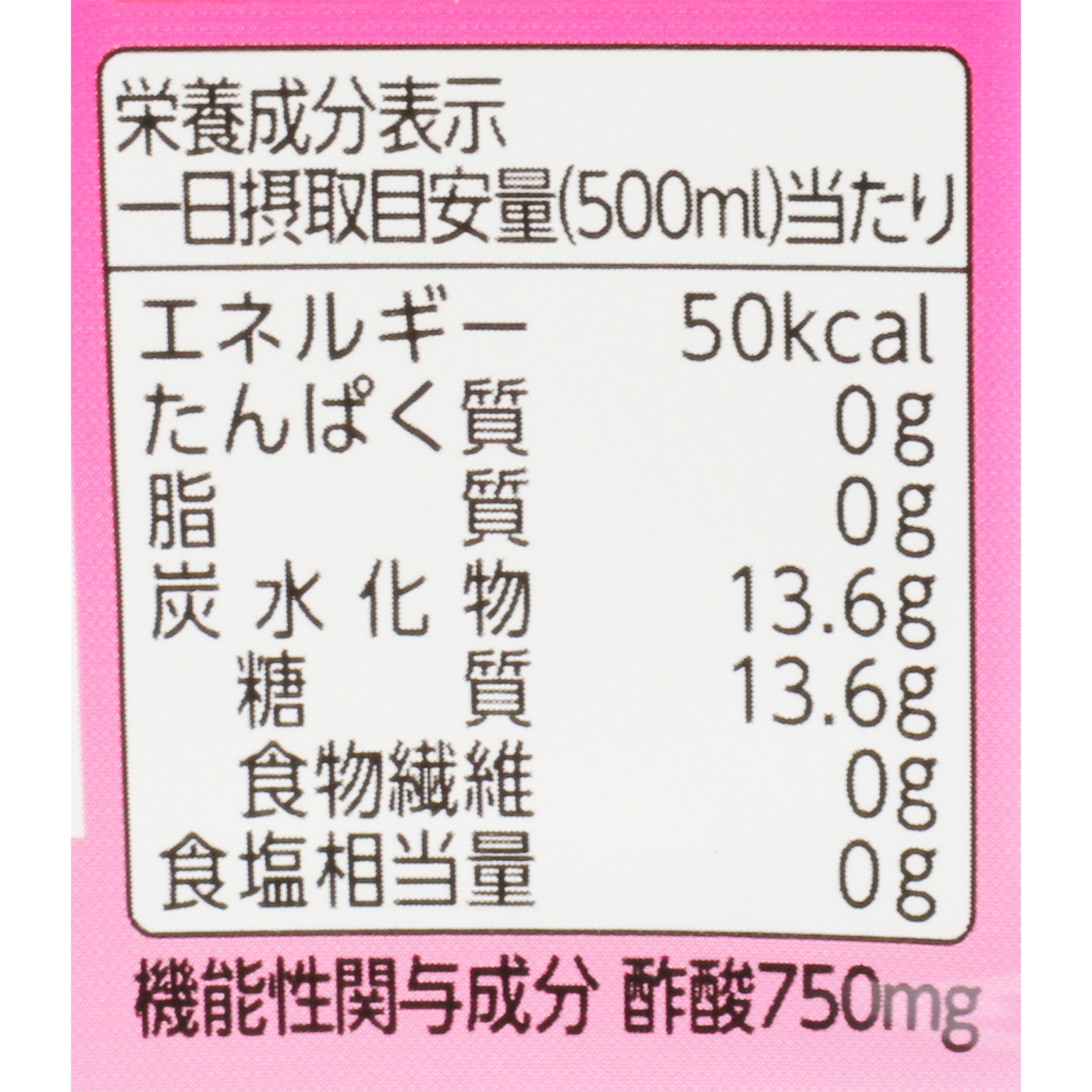 ざくろ黒酢 ストレート 6