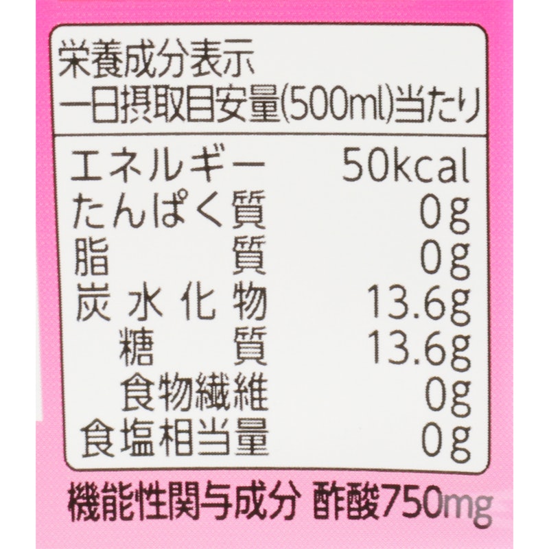 ざくろ黒酢 ストレート 6