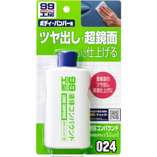 液体コンパウンド  1