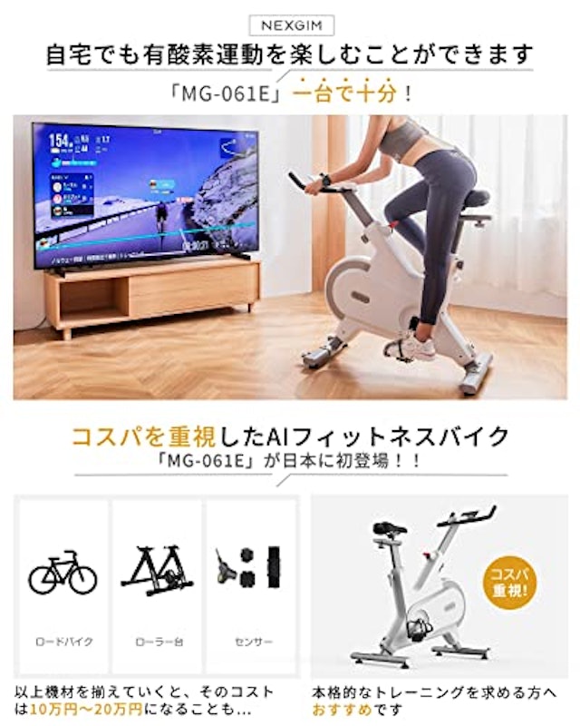 エクササイズバイク 2
