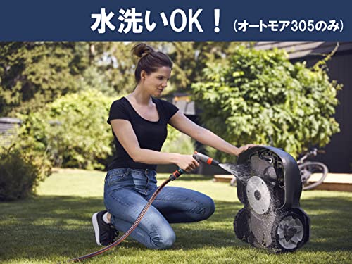ロボット芝刈機 AUTOMOWER™ 305 5