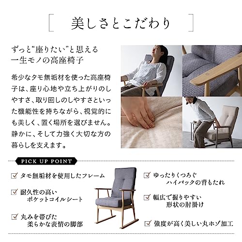背丈に合わせた高座椅子 4