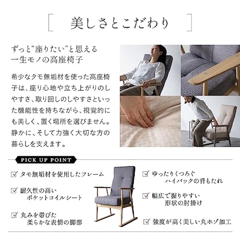 背丈に合わせた高座椅子 4