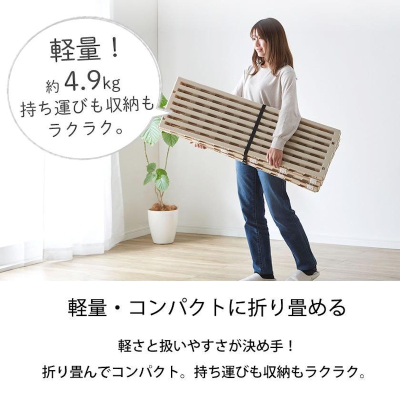 折りたたみ樹脂すのこベッド 2