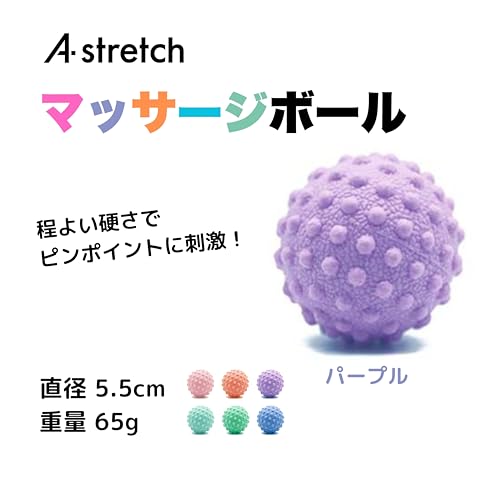 マッサージボール 2