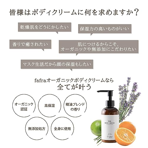 オーガニック ボディクリーム 3