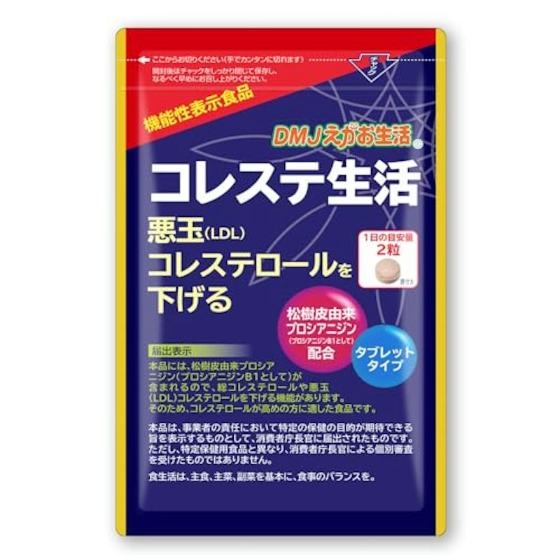 コレステ生活 1