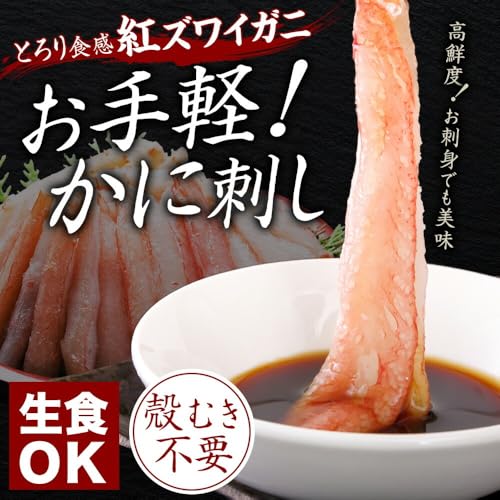 紅ズワイガニ 蟹しゃぶセット 3