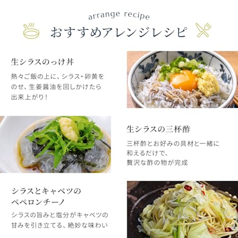 生しらす 7