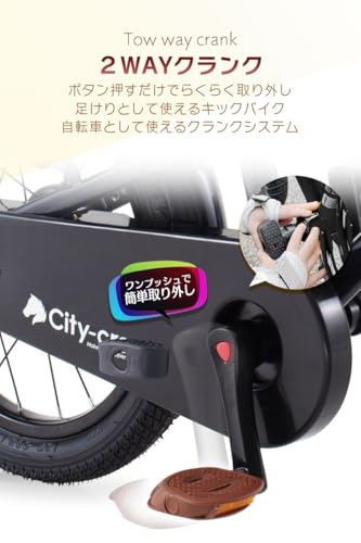 2in1 子ども用自転車 MONOS 3