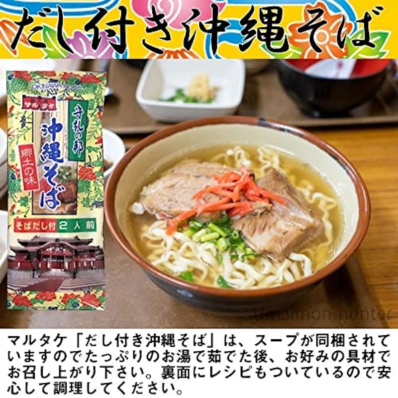守礼の邦 沖縄そば 2