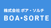 ボア・ソルチ 1