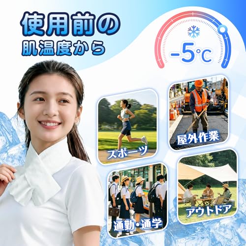 冷感タオル 4