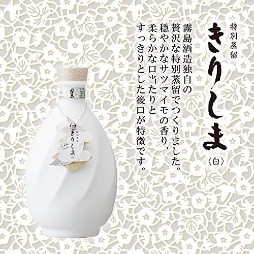 特別蒸留きりしま 白 2