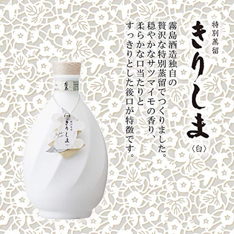 特別蒸留きりしま 白 2