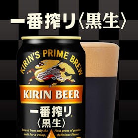 麒麟麦酒 一番搾り 黒生を検証レビュー!ビールの選び方も紹介 4