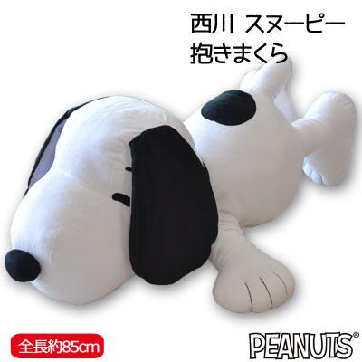 スヌーピー 抱き枕 1