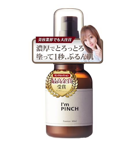 美容液 1