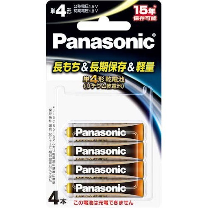 1.5Vリチウム乾電池 単4形 4本パック 1