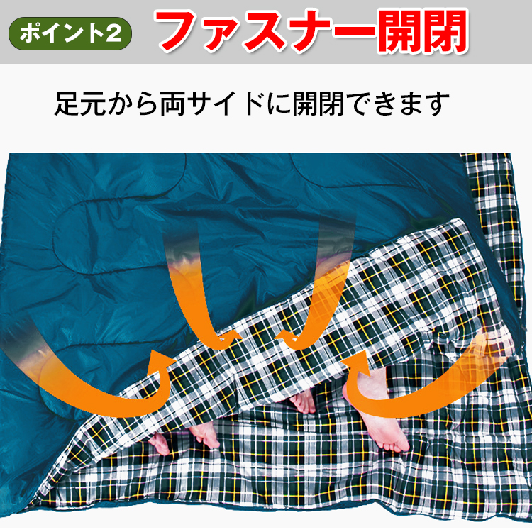 2人用寝袋 3