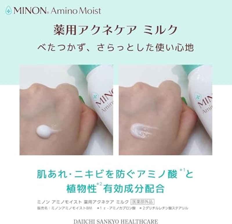 薬用アクネケア ミルク 4