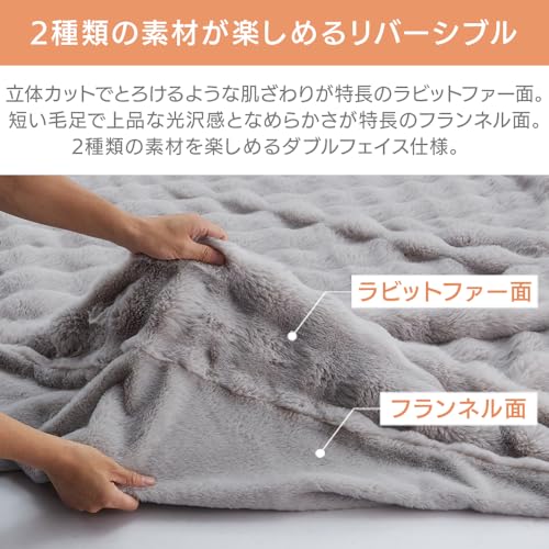 もこふわ毛布 4