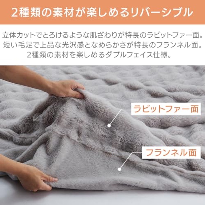 もこふわ毛布 4