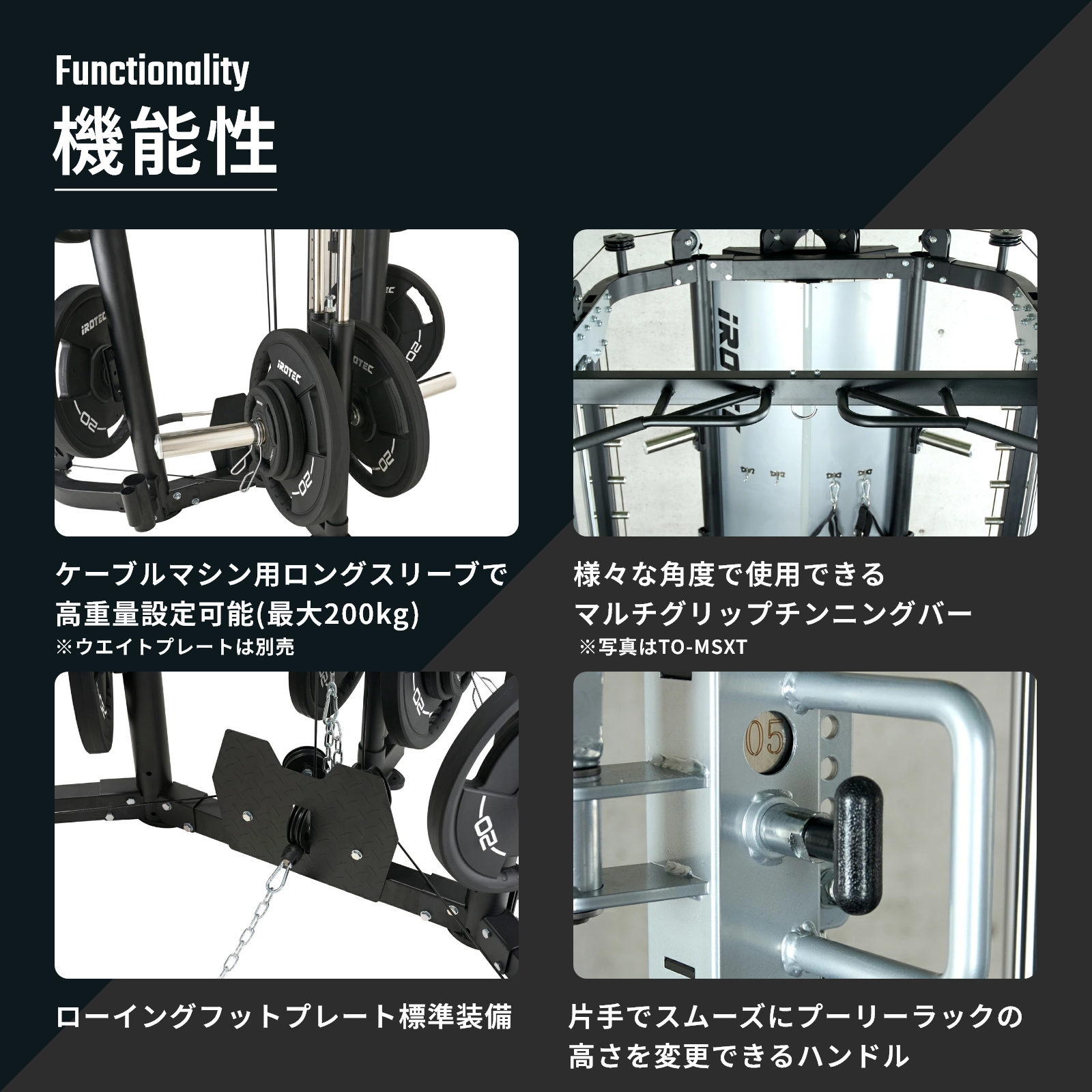 iROTECPRO プレートローディングスミス＆クロストータルトレーナージムWOT 6