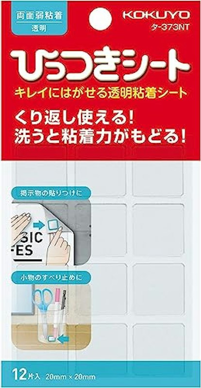 ひっつきシート 両面弱粘着 1
